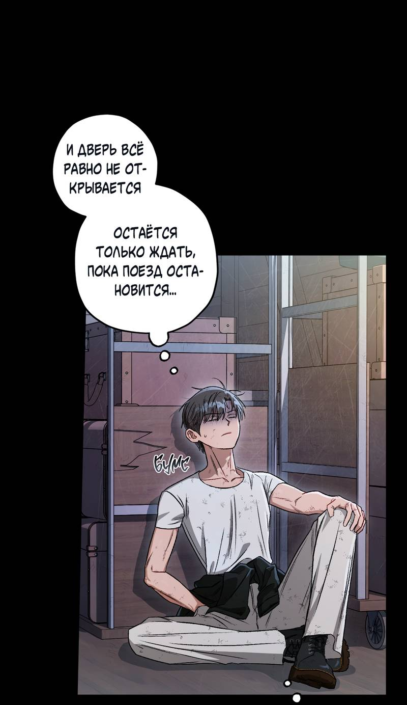 Манга Ливета - Глава 76 Страница 13