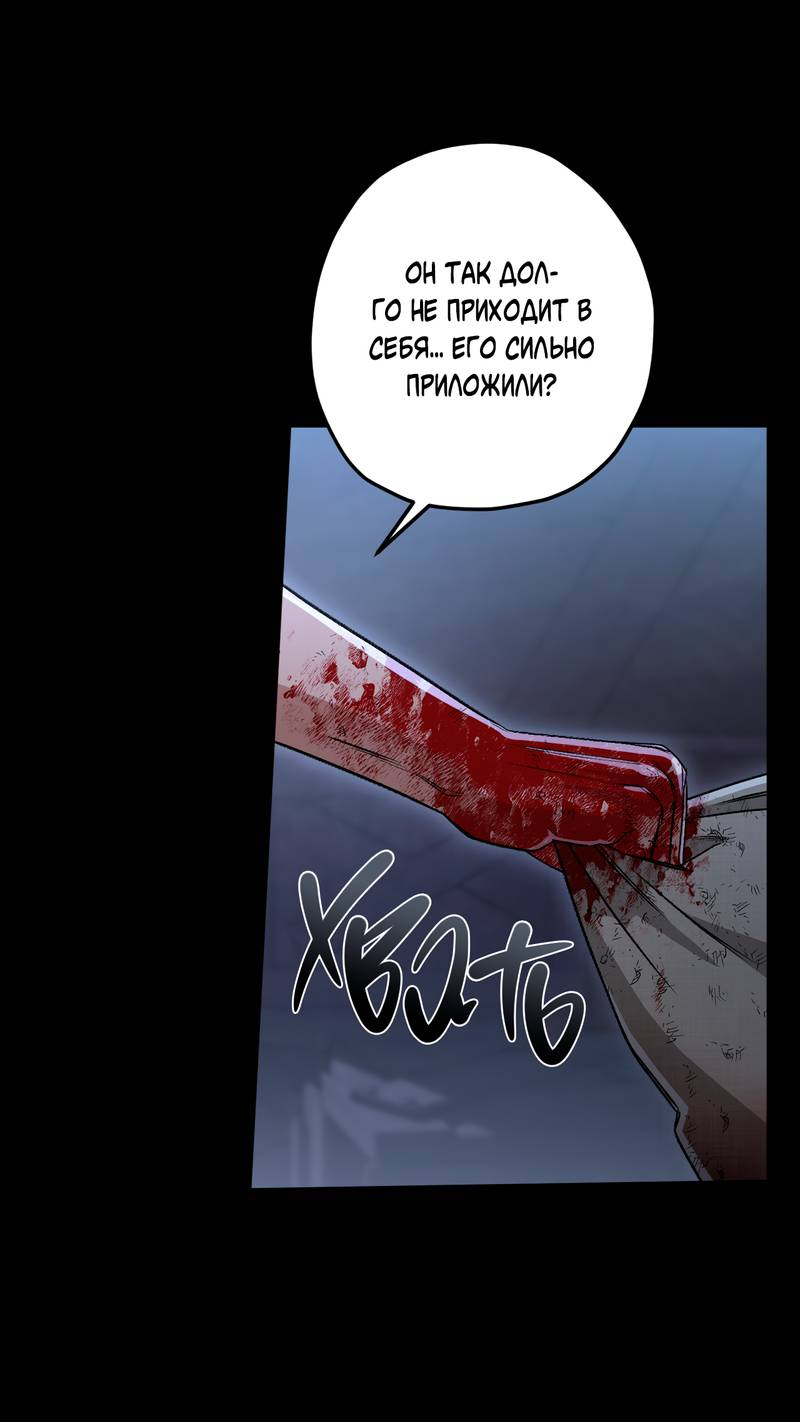Манга Ливета - Глава 76 Страница 58