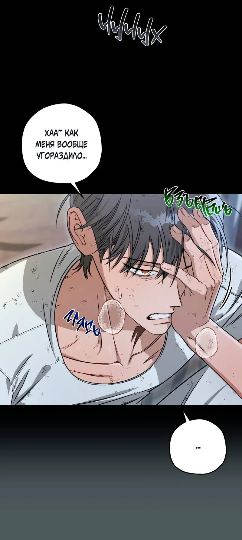 Манга Ливета - Глава 76 Страница 8