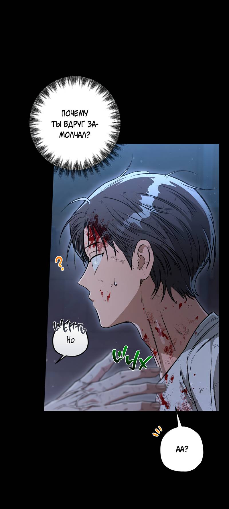 Манга Ливета - Глава 76 Страница 68