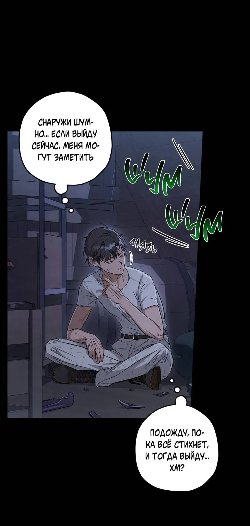 Манга Ливета - Глава 76 Страница 33