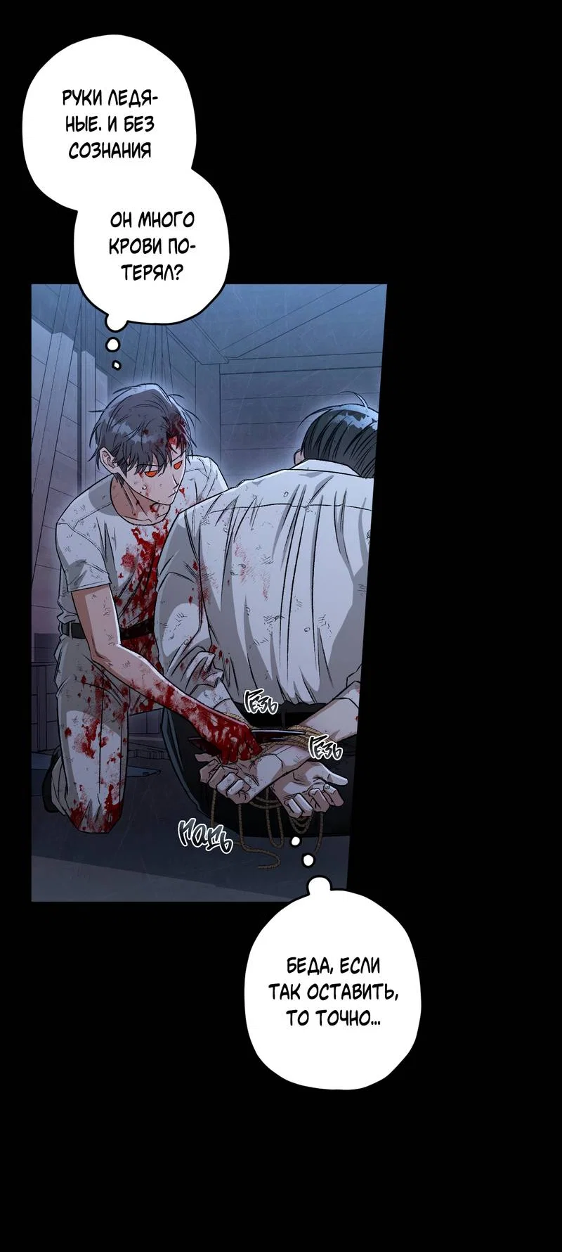 Манга Ливета - Глава 76 Страница 63