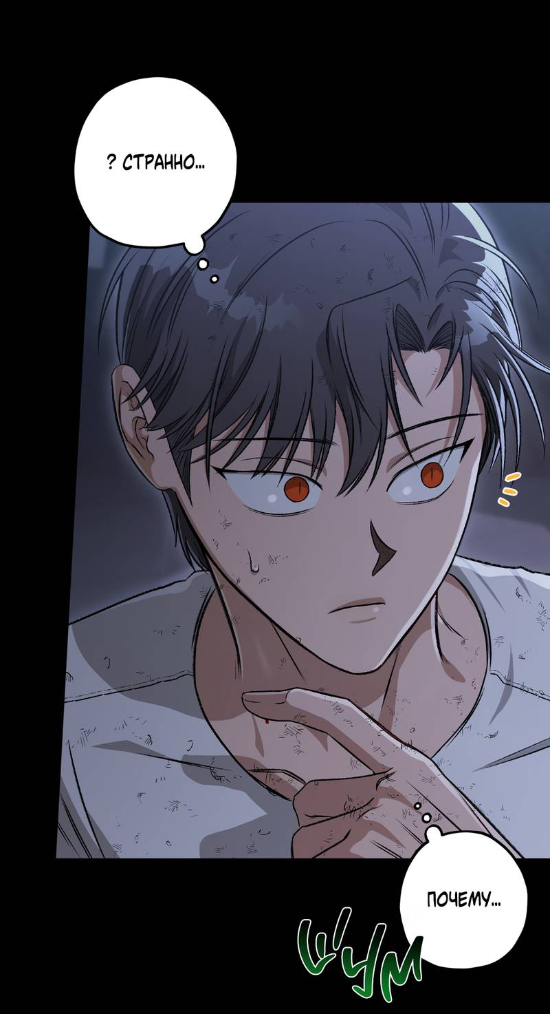 Манга Ливета - Глава 76 Страница 34