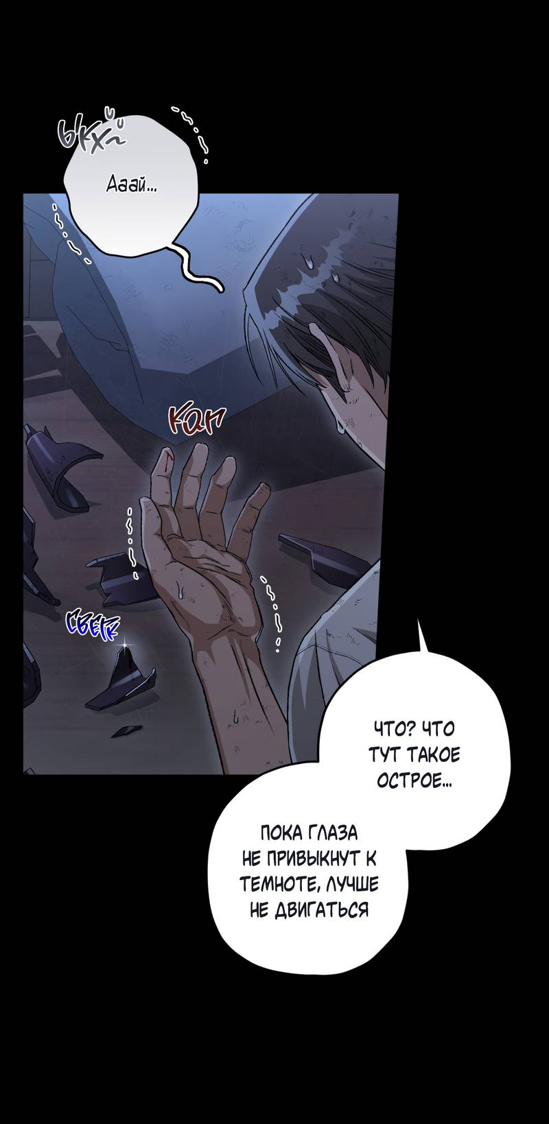 Манга Ливета - Глава 76 Страница 29