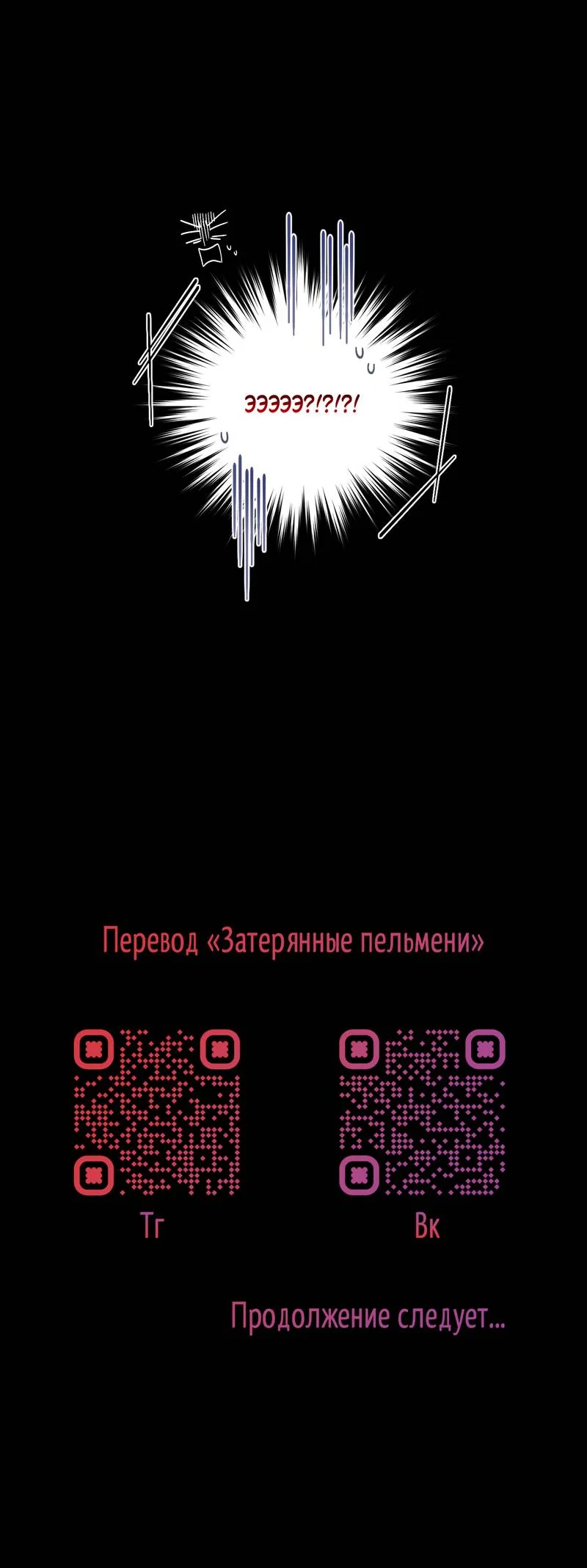 Манга Ливета - Глава 76 Страница 72