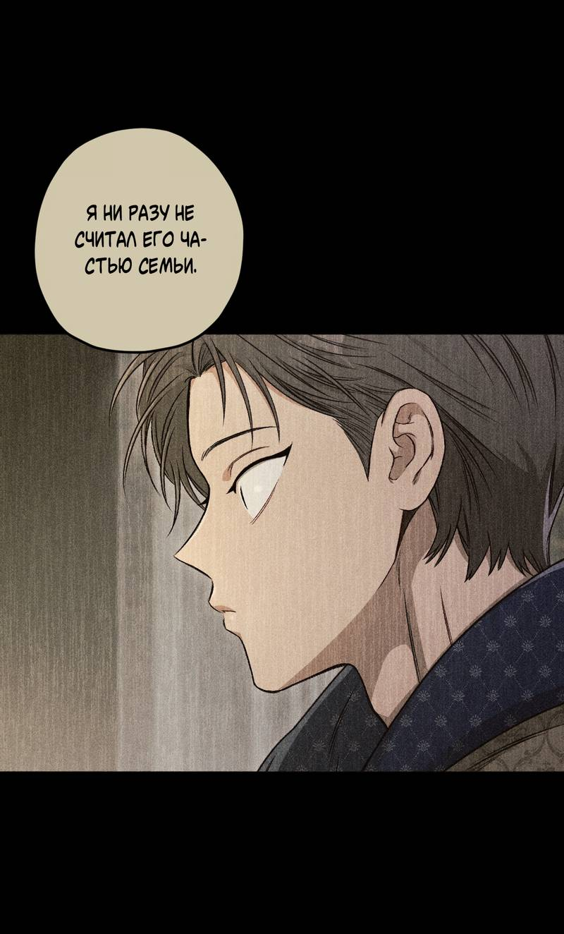 Манга Ливета - Глава 76 Страница 18