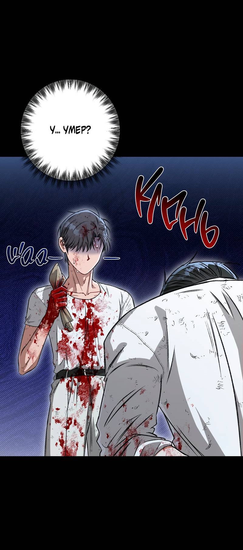 Манга Ливета - Глава 76 Страница 61