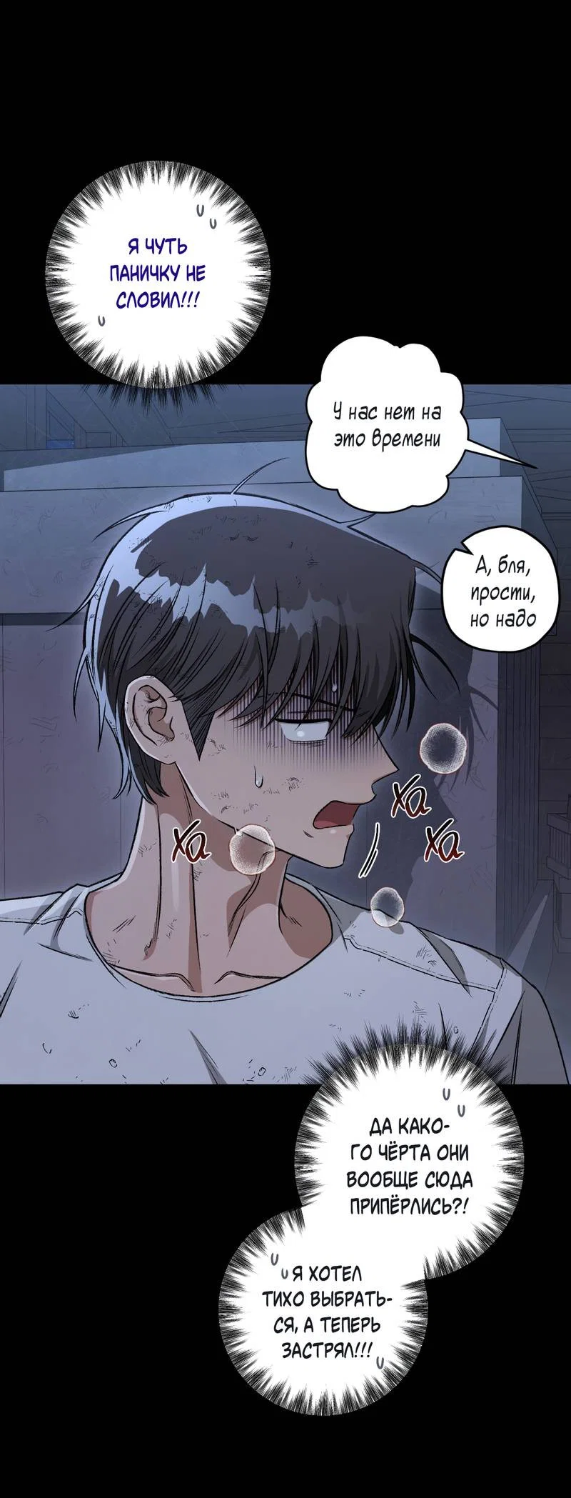 Манга Ливета - Глава 76 Страница 37