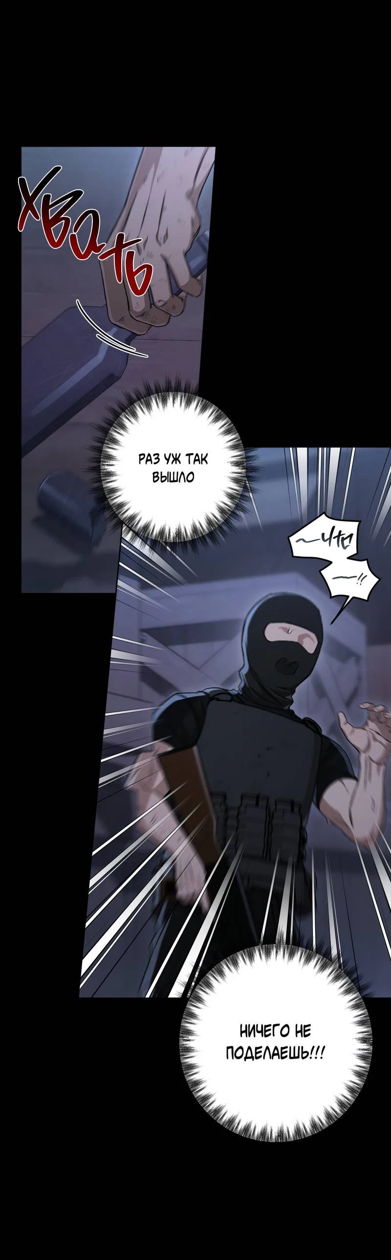 Манга Ливета - Глава 76 Страница 51