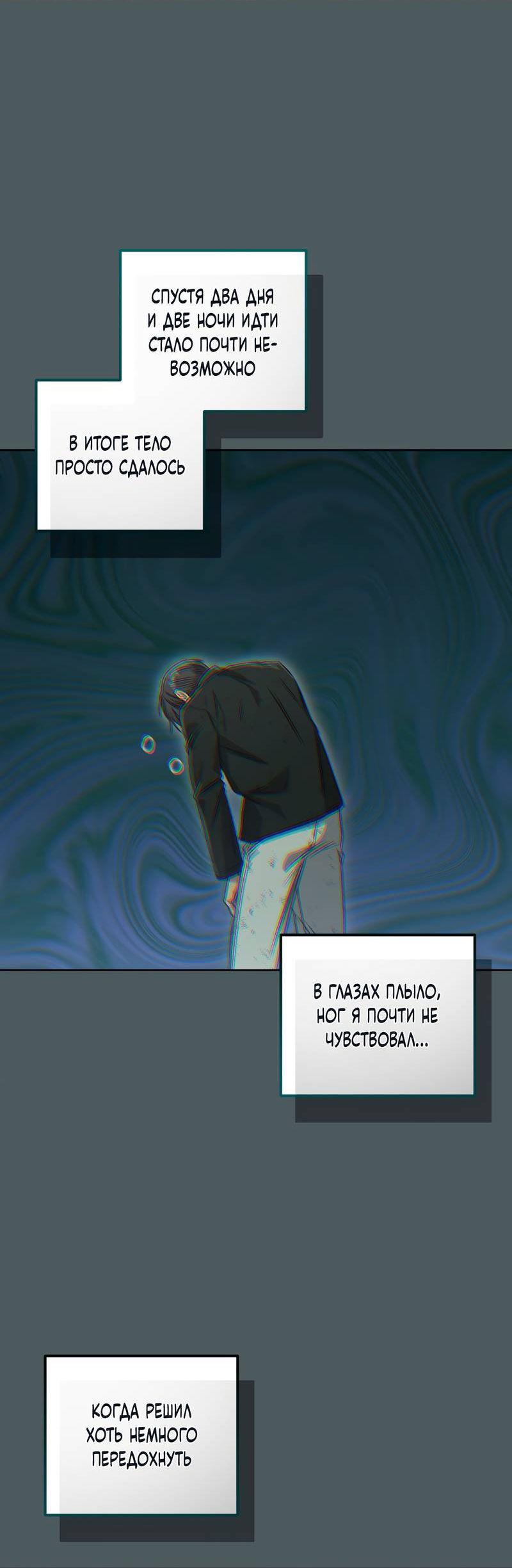 Манга Ливета - Глава 76 Страница 10