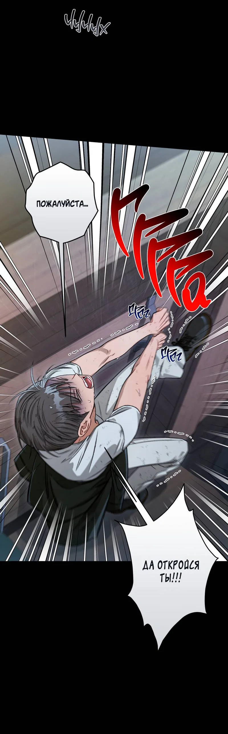 Манга Ливета - Глава 76 Страница 4