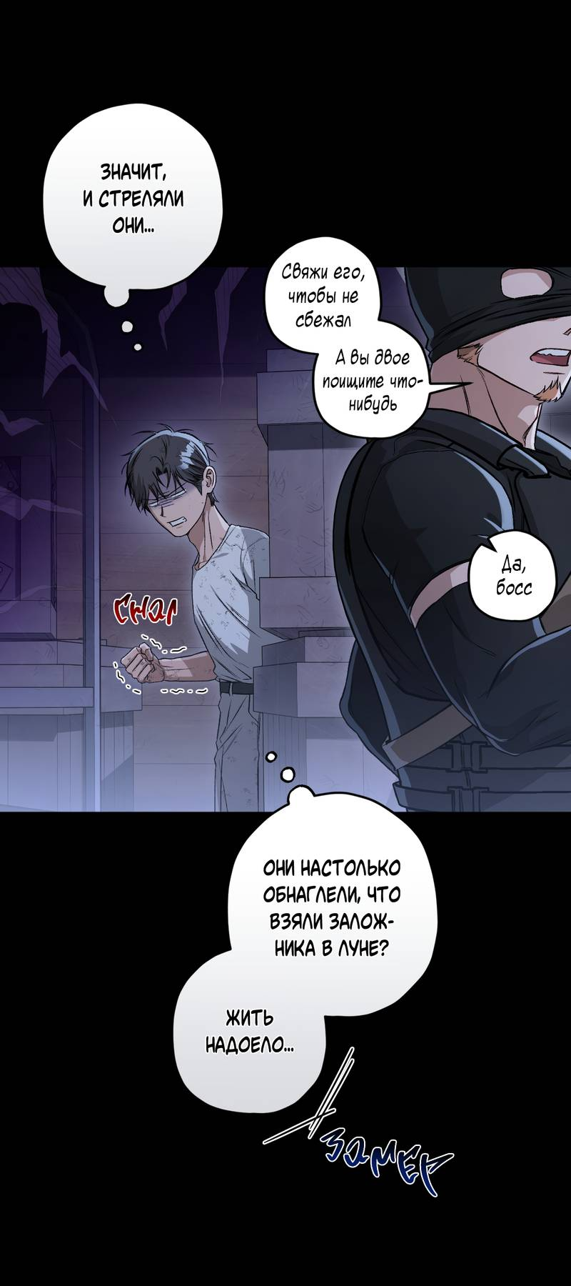 Манга Ливета - Глава 76 Страница 41