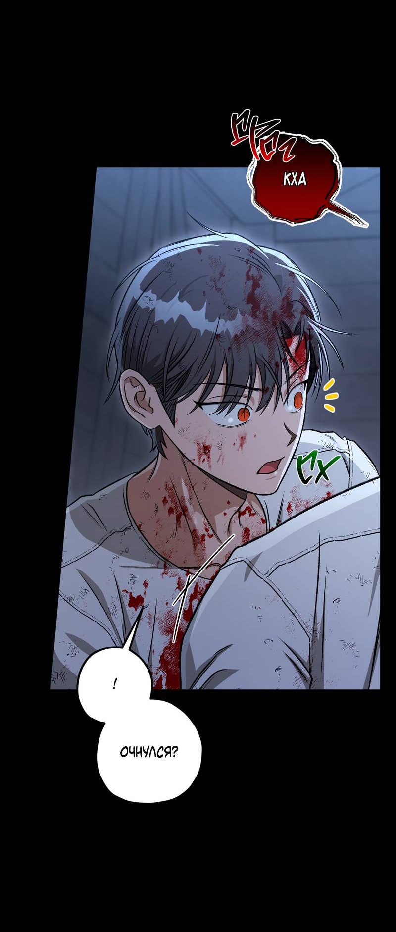 Манга Ливета - Глава 76 Страница 64