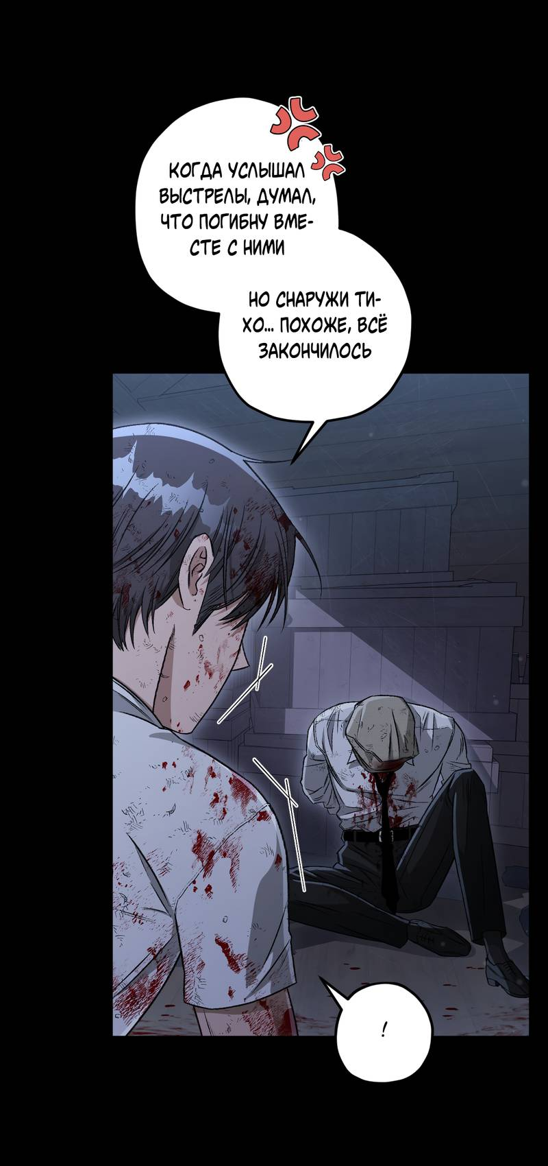 Манга Ливета - Глава 76 Страница 55