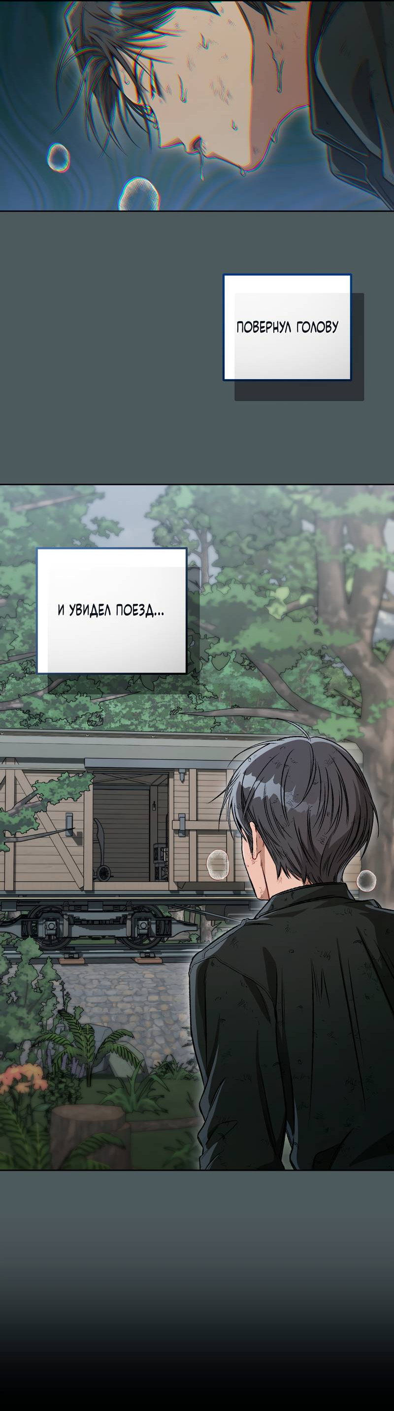 Манга Ливета - Глава 76 Страница 11