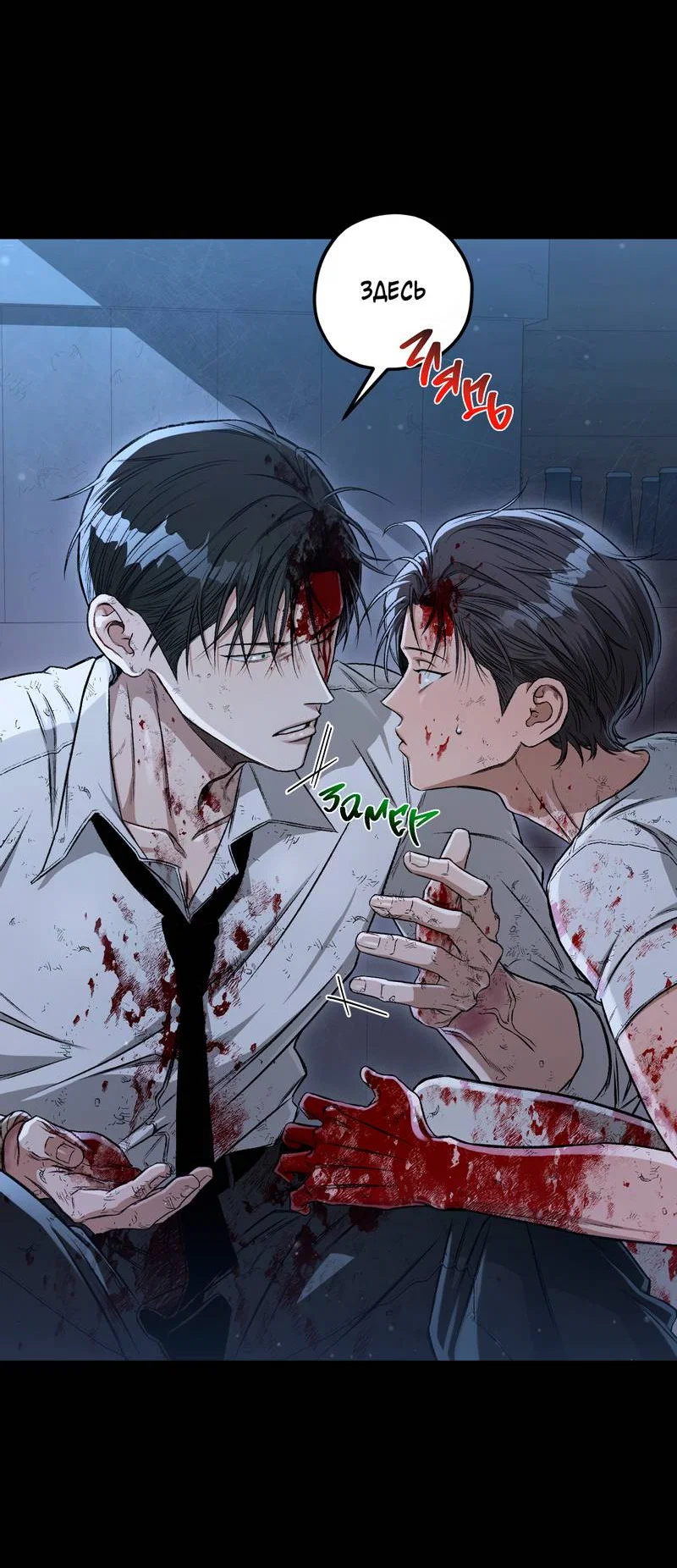 Манга Ливета - Глава 76 Страница 66