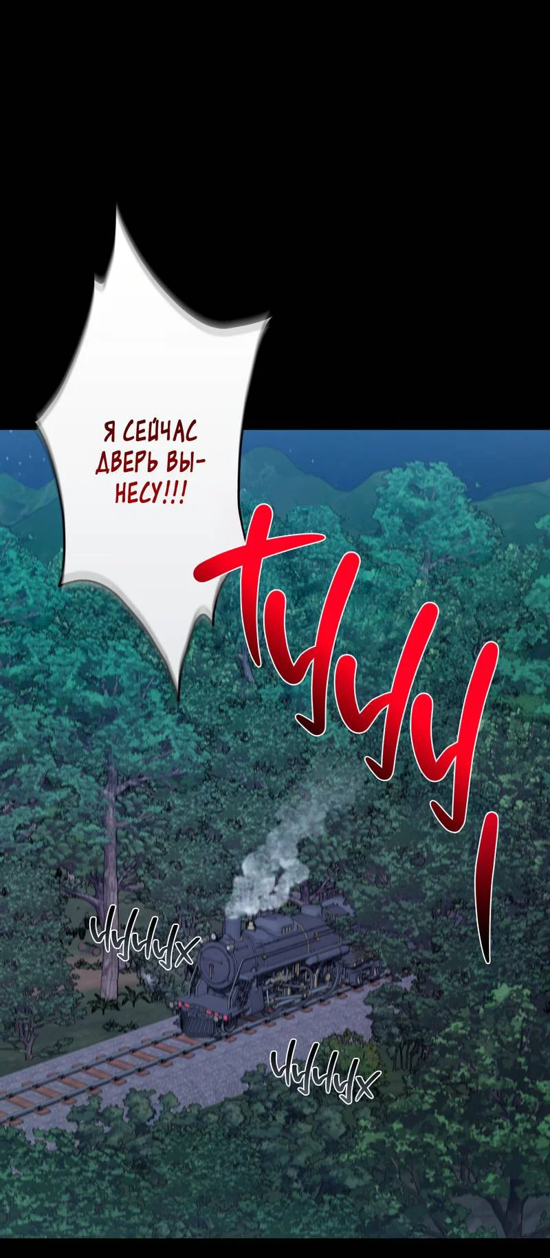 Манга Ливета - Глава 76 Страница 5