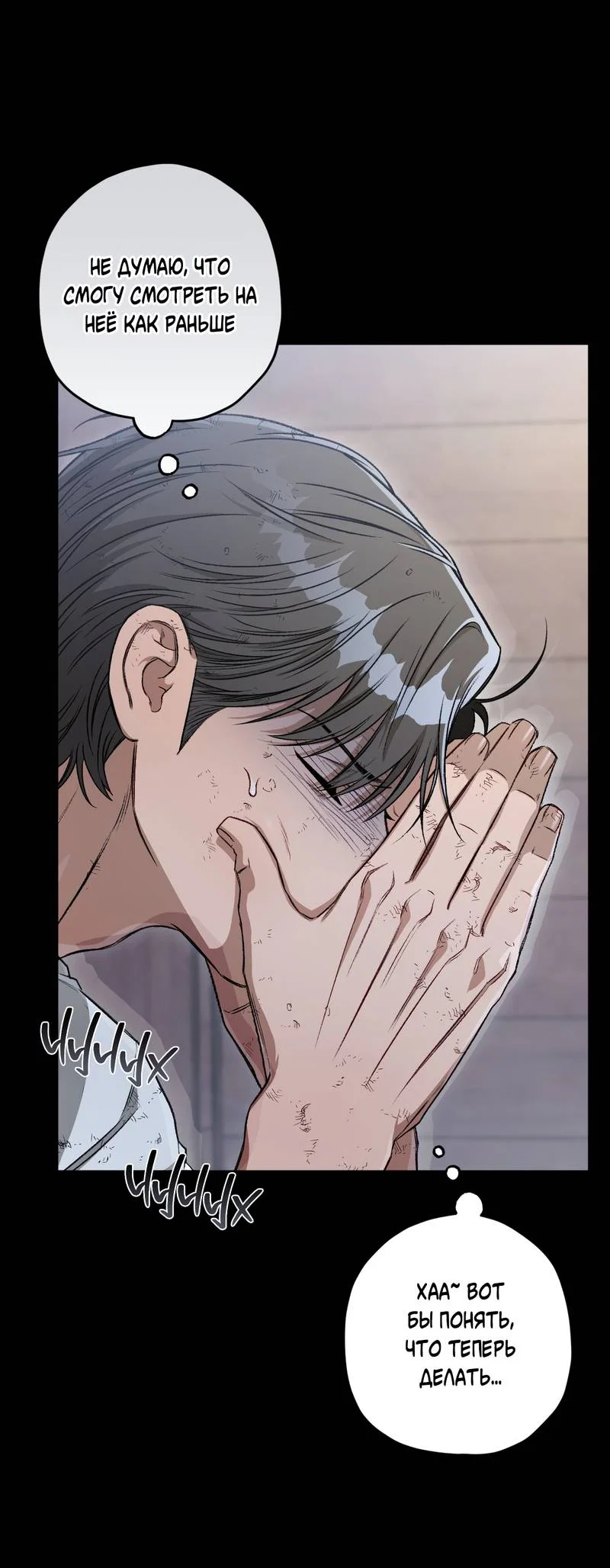 Манга Ливета - Глава 76 Страница 20