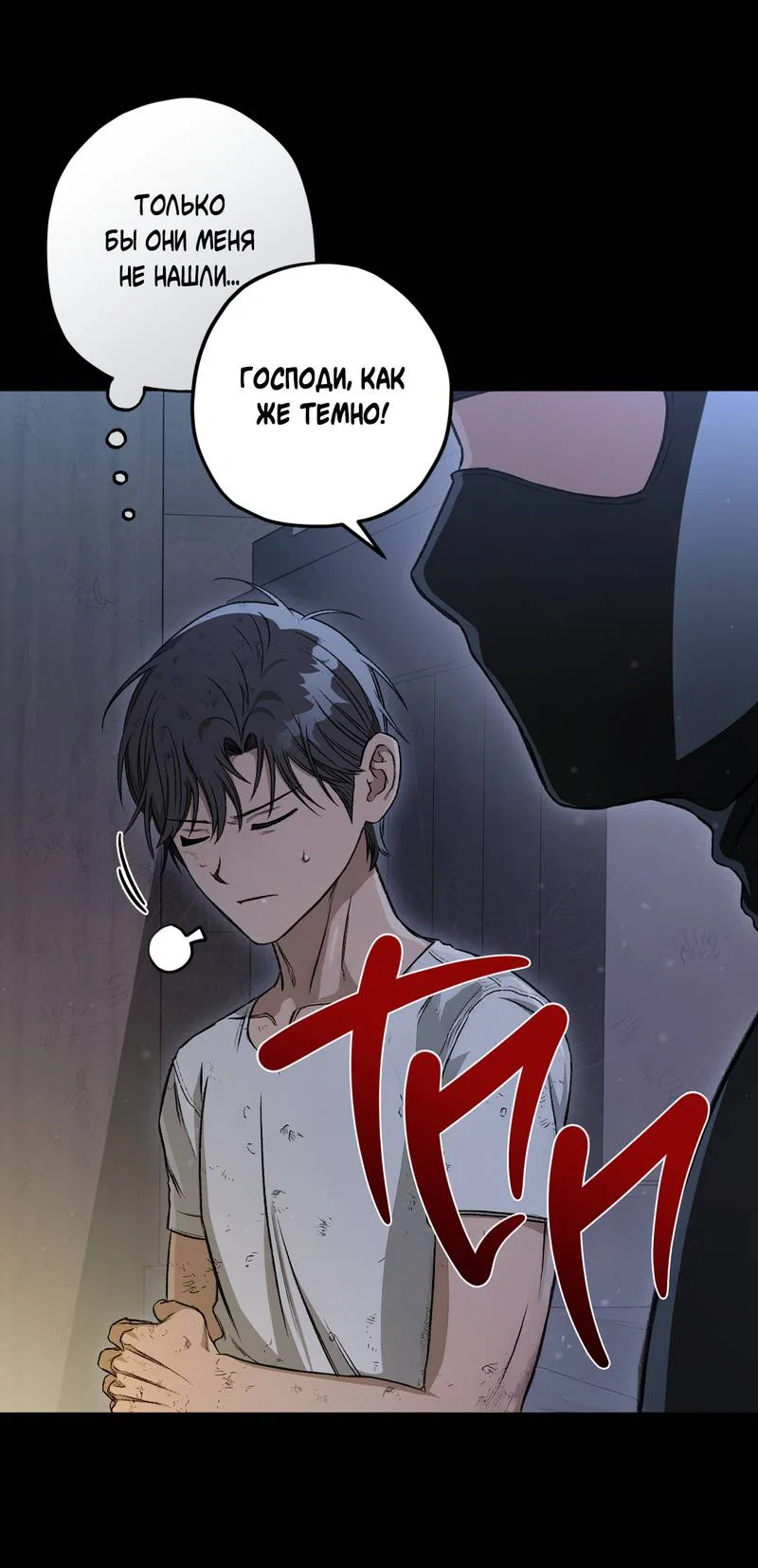Манга Ливета - Глава 76 Страница 44