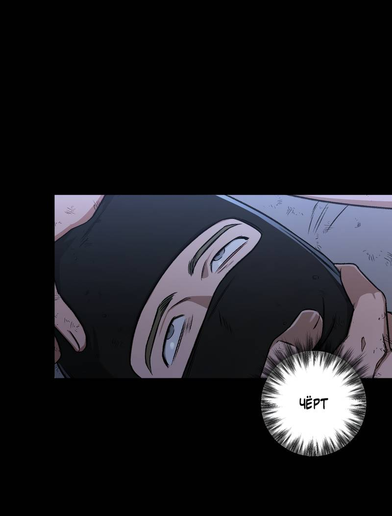 Манга Ливета - Глава 76 Страница 48