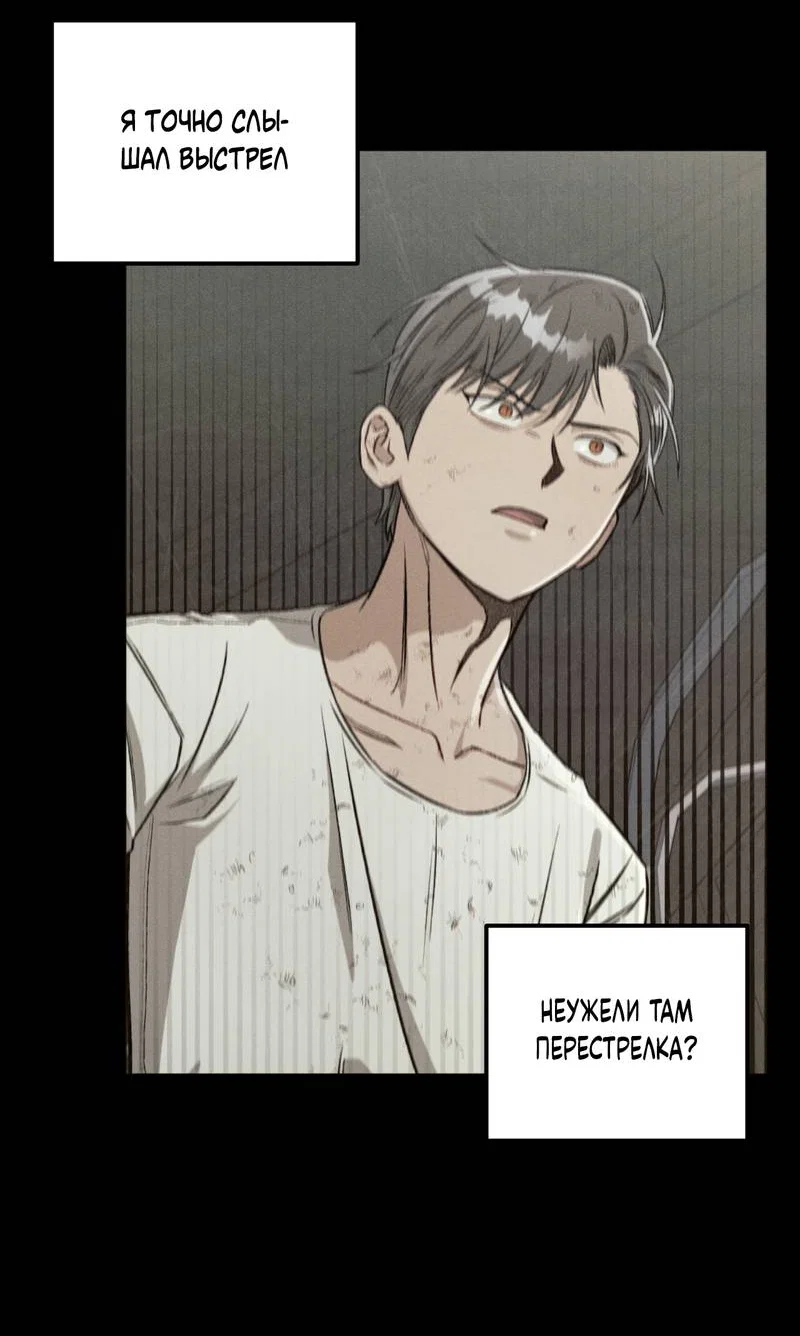 Манга Ливета - Глава 76 Страница 31