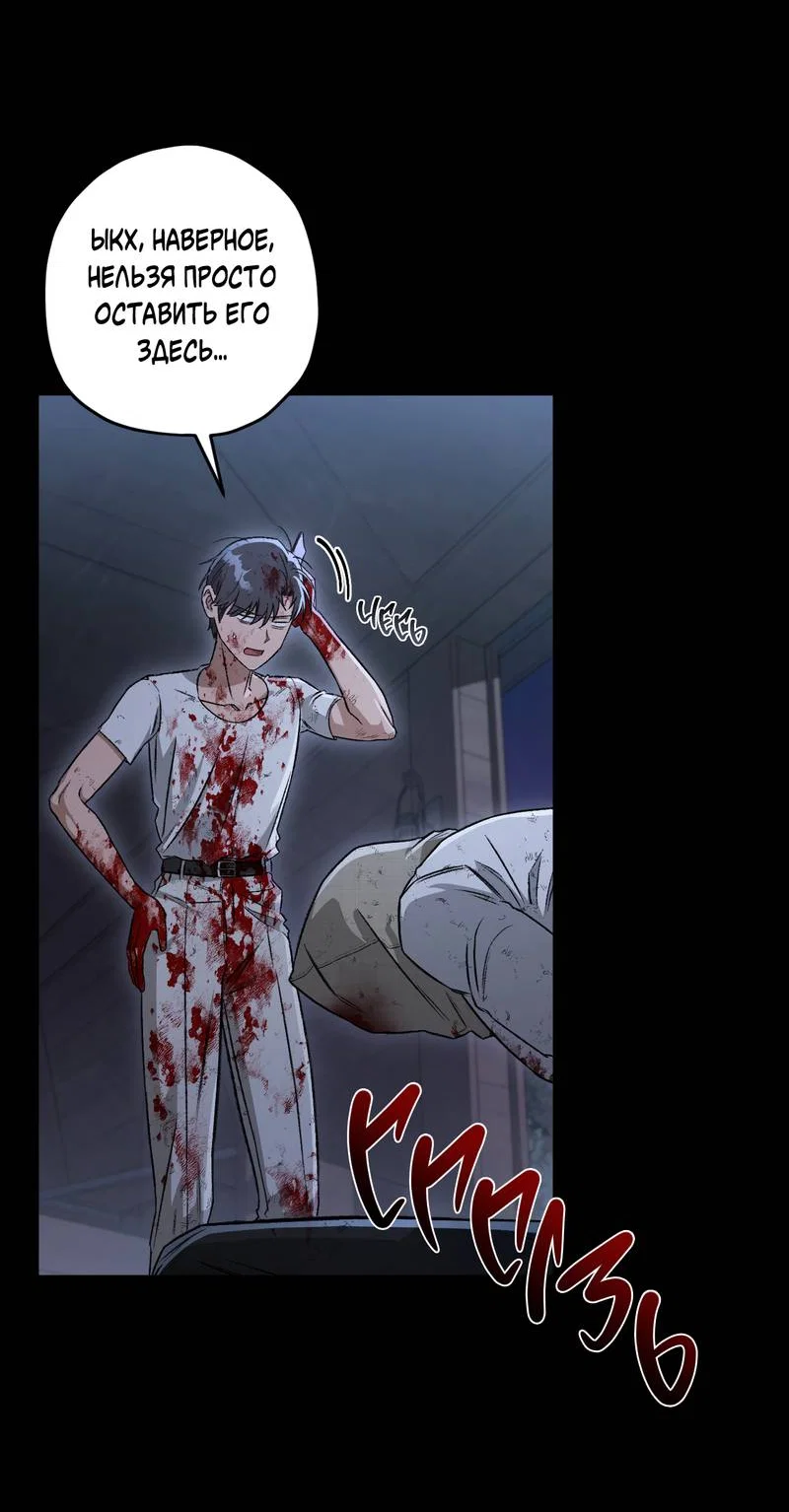 Манга Ливета - Глава 76 Страница 57