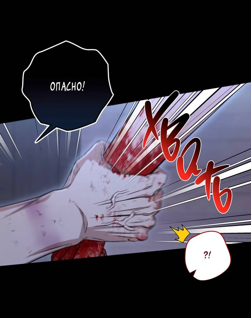 Манга Ливета - Глава 76 Страница 69