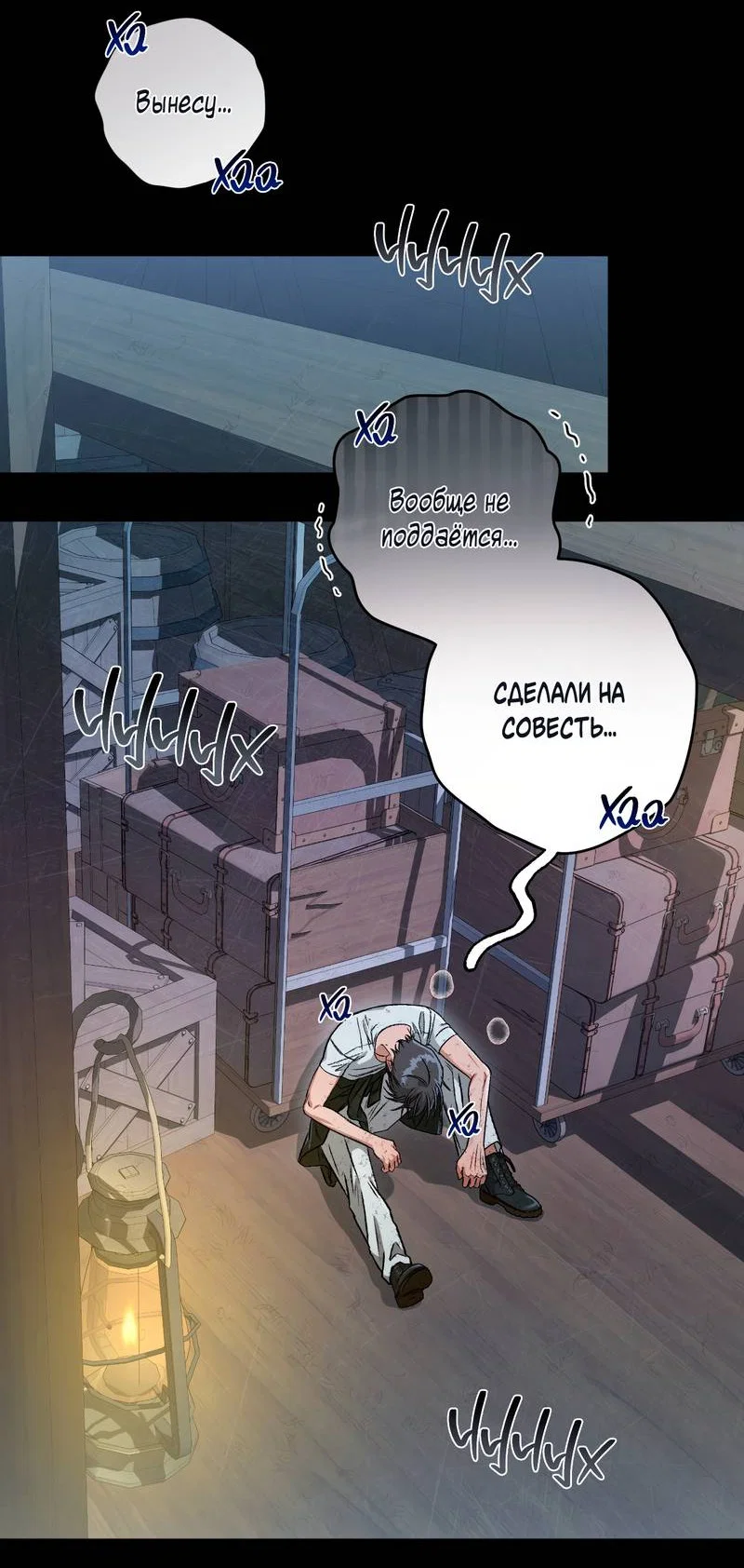 Манга Ливета - Глава 76 Страница 7