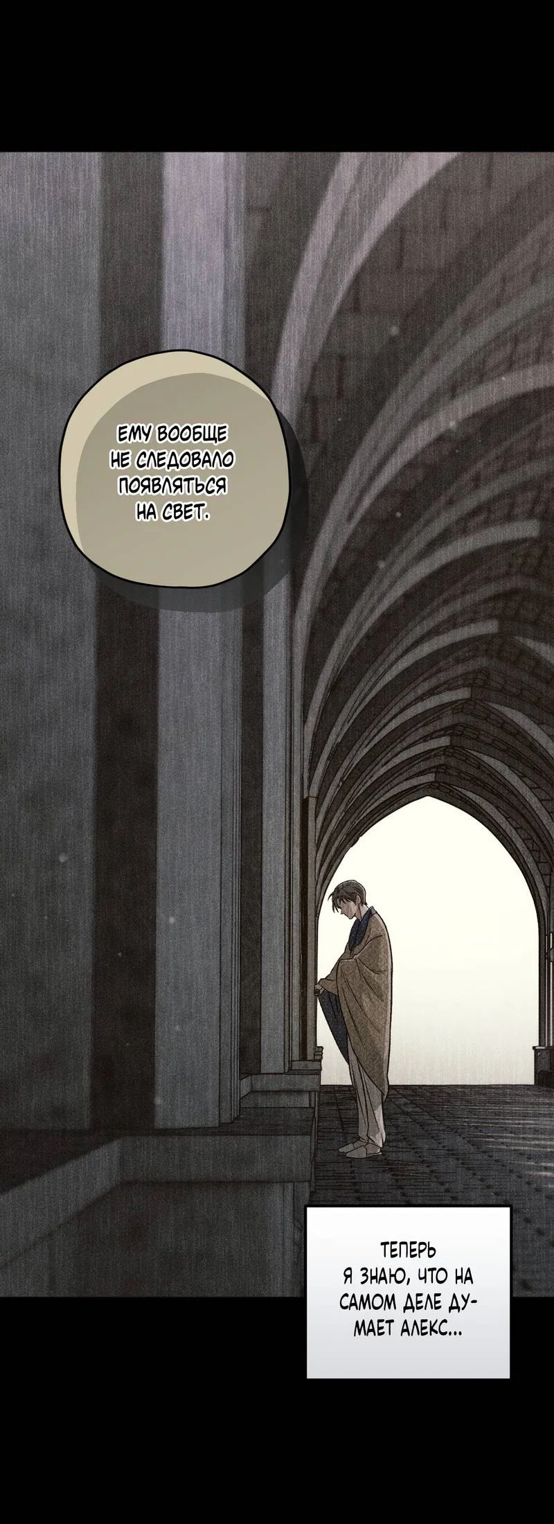 Манга Ливета - Глава 76 Страница 19