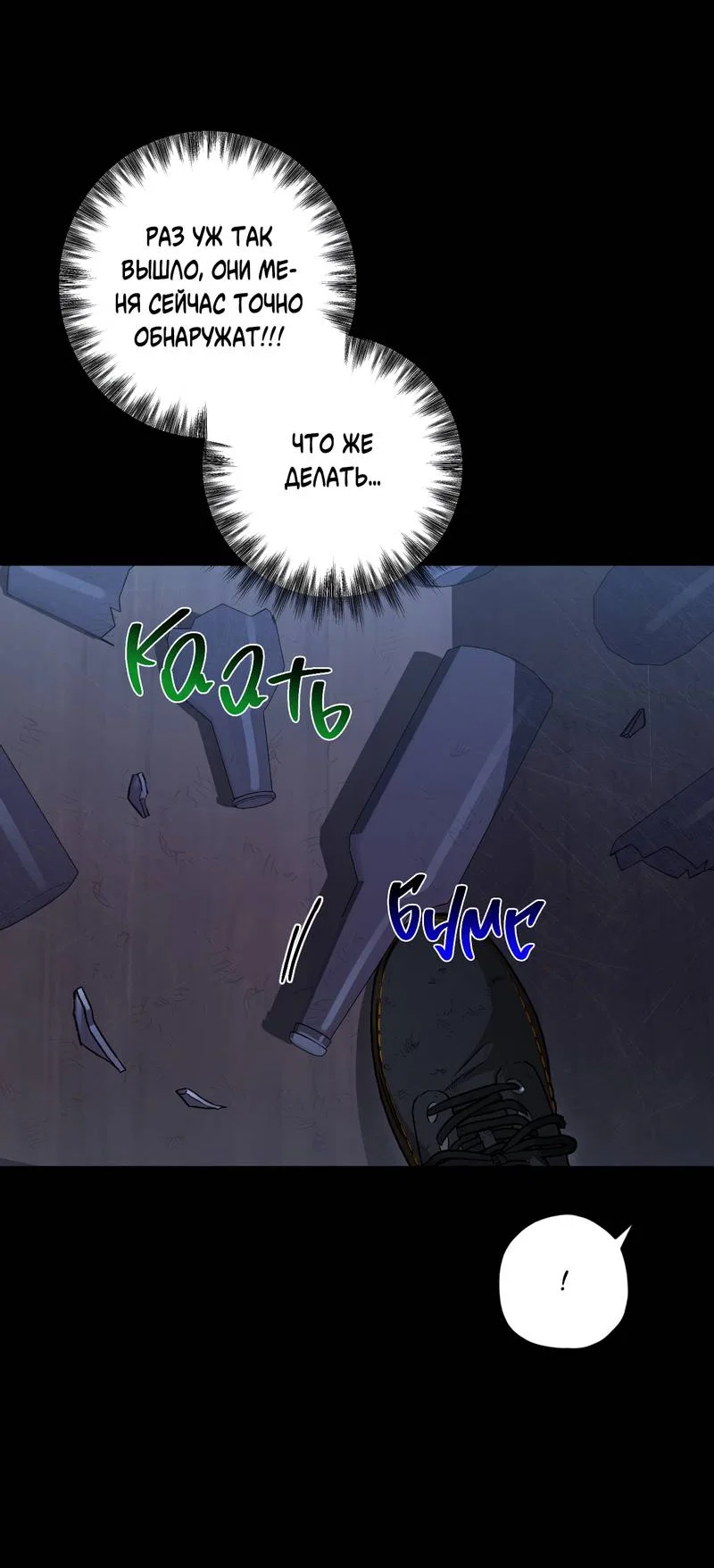 Манга Ливета - Глава 76 Страница 50