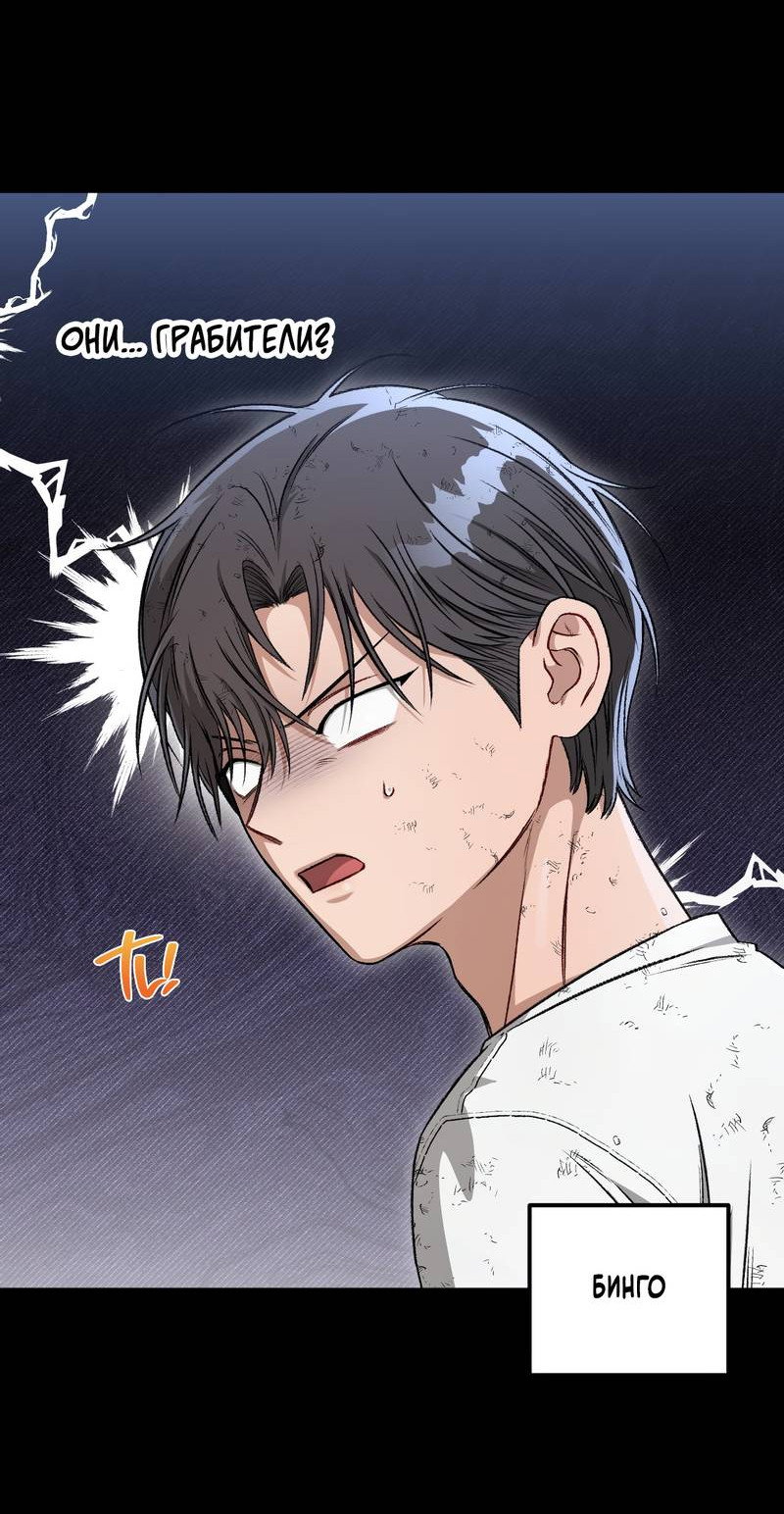 Манга Ливета - Глава 76 Страница 40