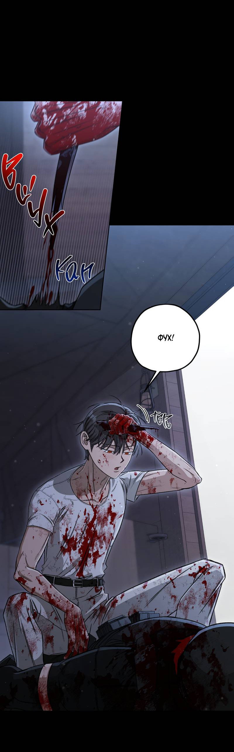 Манга Ливета - Глава 76 Страница 54