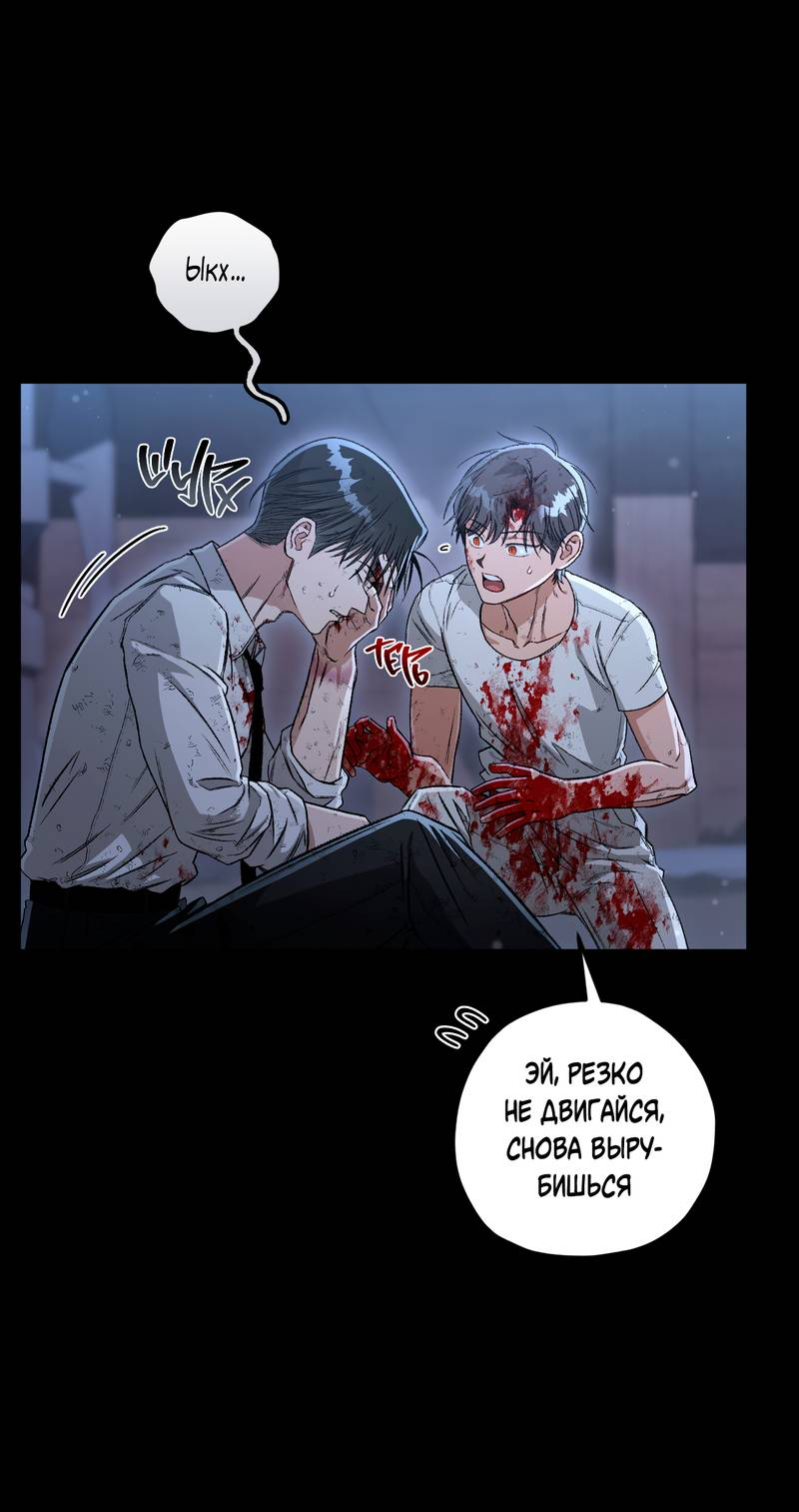 Манга Ливета - Глава 76 Страница 65