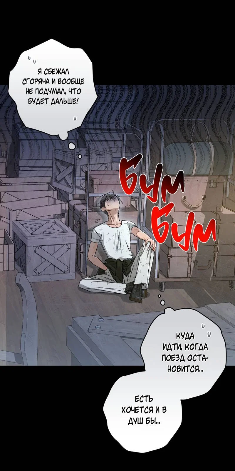 Манга Ливета - Глава 76 Страница 15