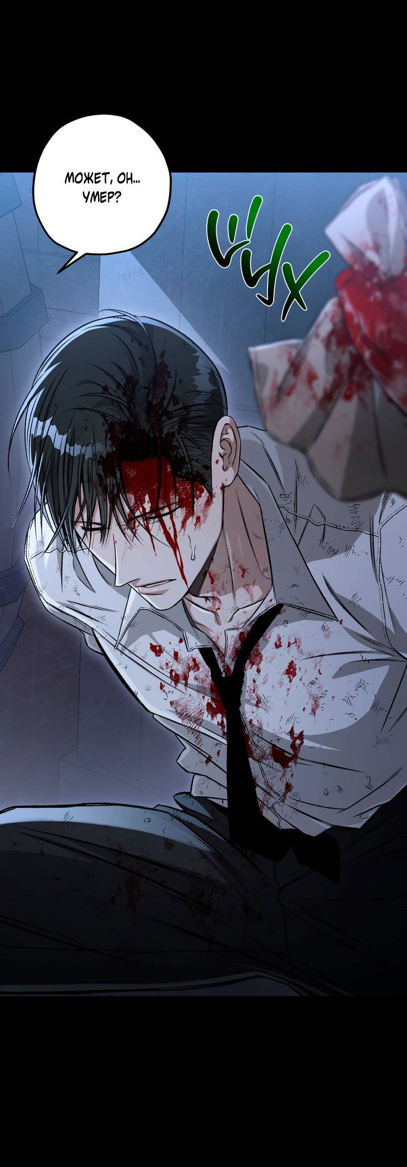 Манга Ливета - Глава 76 Страница 59