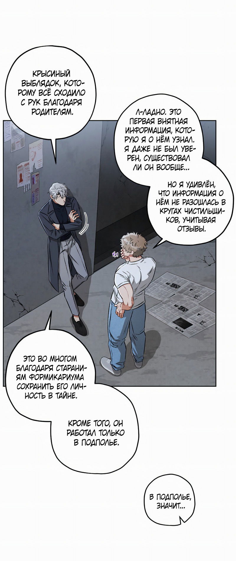 Манга Ливета - Глава 56 Страница 51