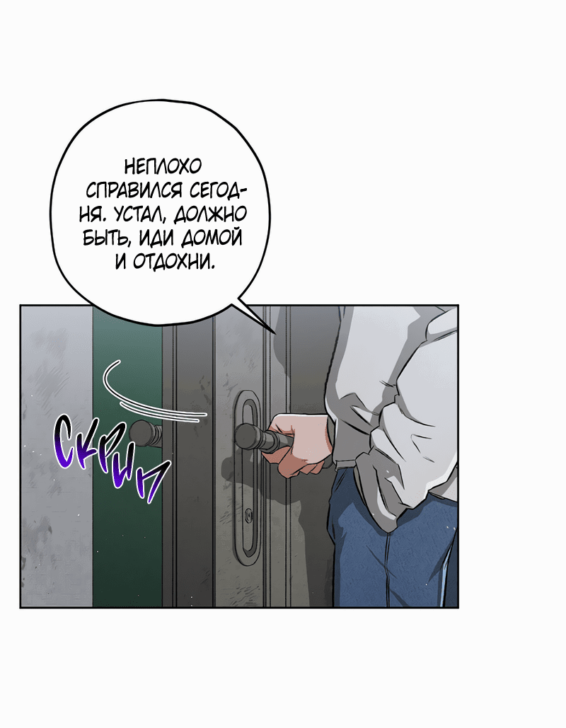 Манга Ливета - Глава 56 Страница 18