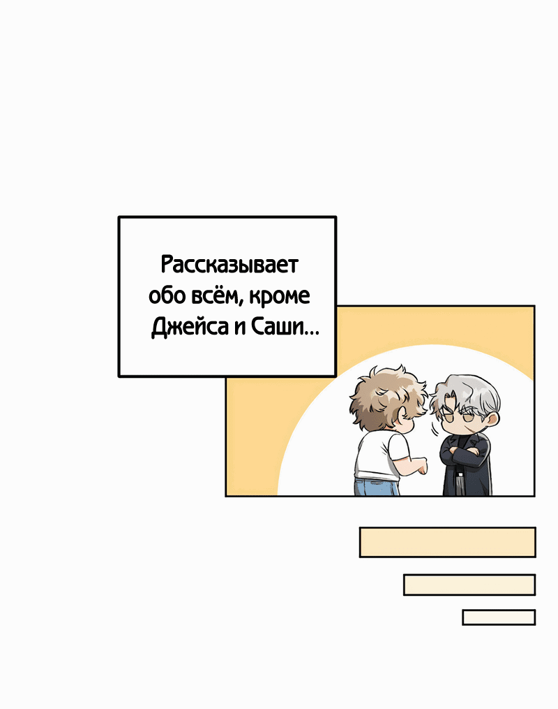 Манга Ливета - Глава 56 Страница 45
