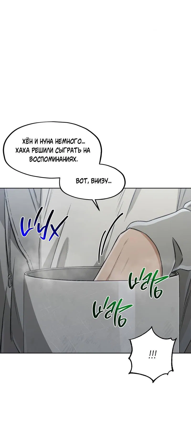 Манга Ливета - Глава 66 Страница 69