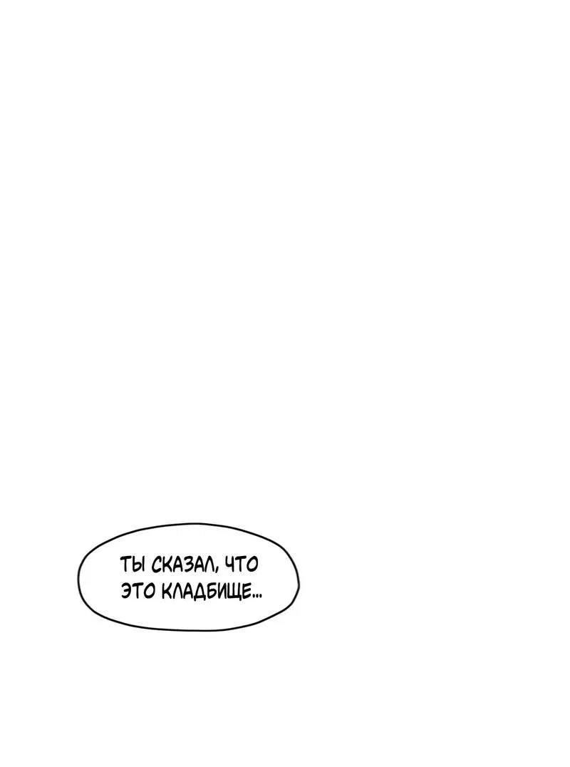 Манга Ливета - Глава 66 Страница 3