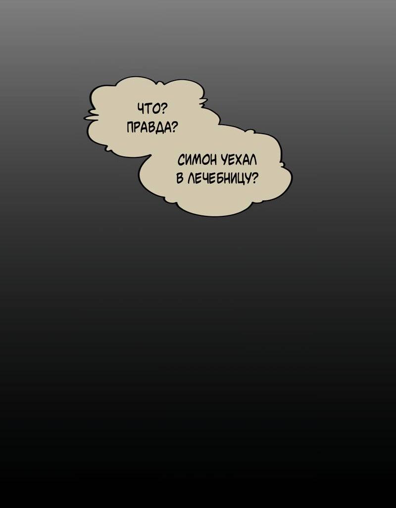 Манга Ливета - Глава 66 Страница 45