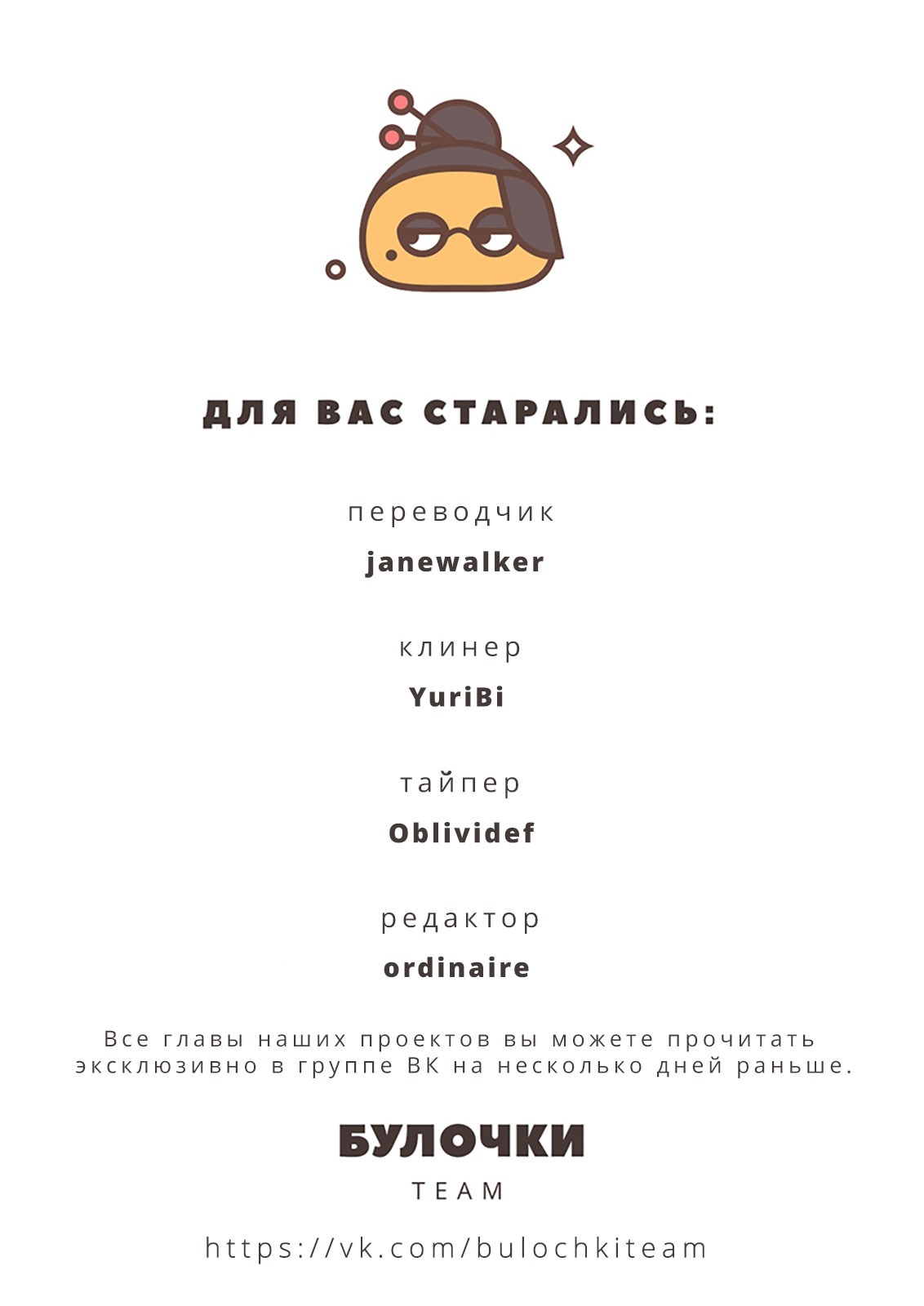 Манга Зажги мой инстинкт - Глава 14 Страница 40