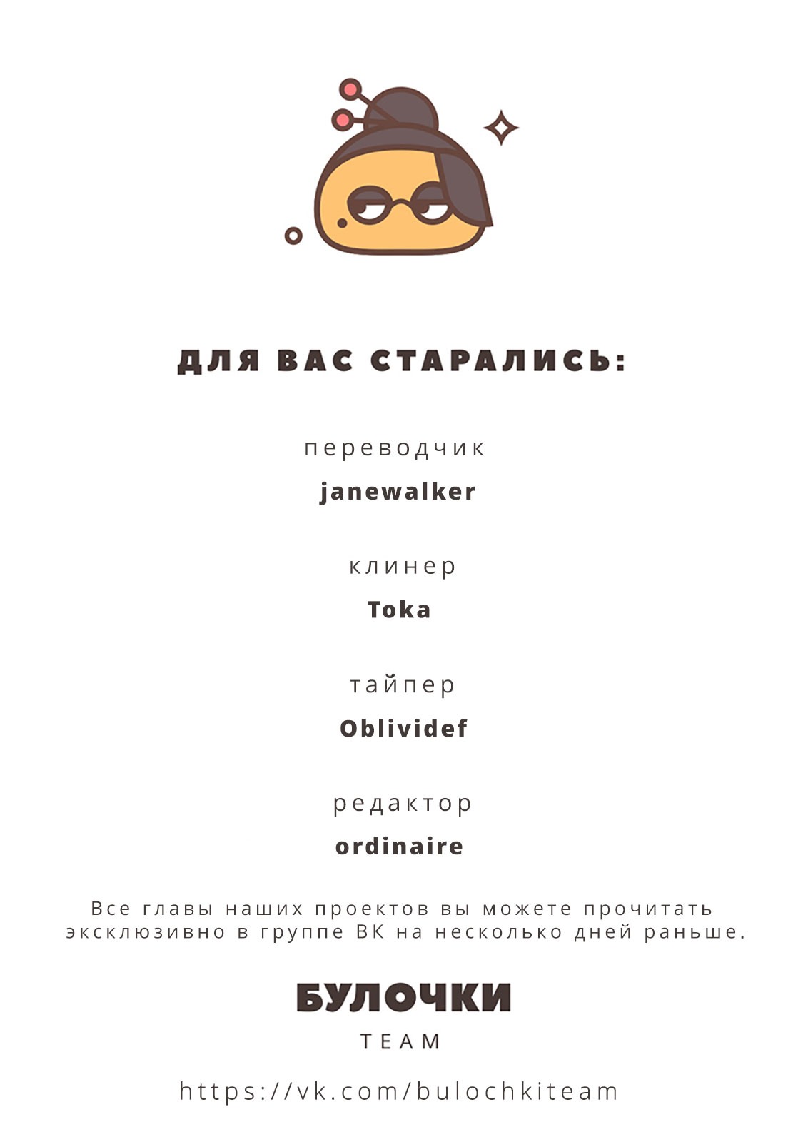 Манга Зажги мой инстинкт - Глава 10 Страница 48