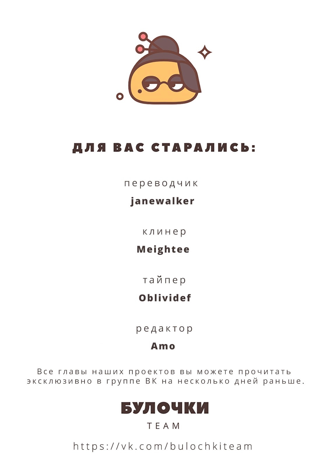Манга Зажги мой инстинкт - Глава 7 Страница 24