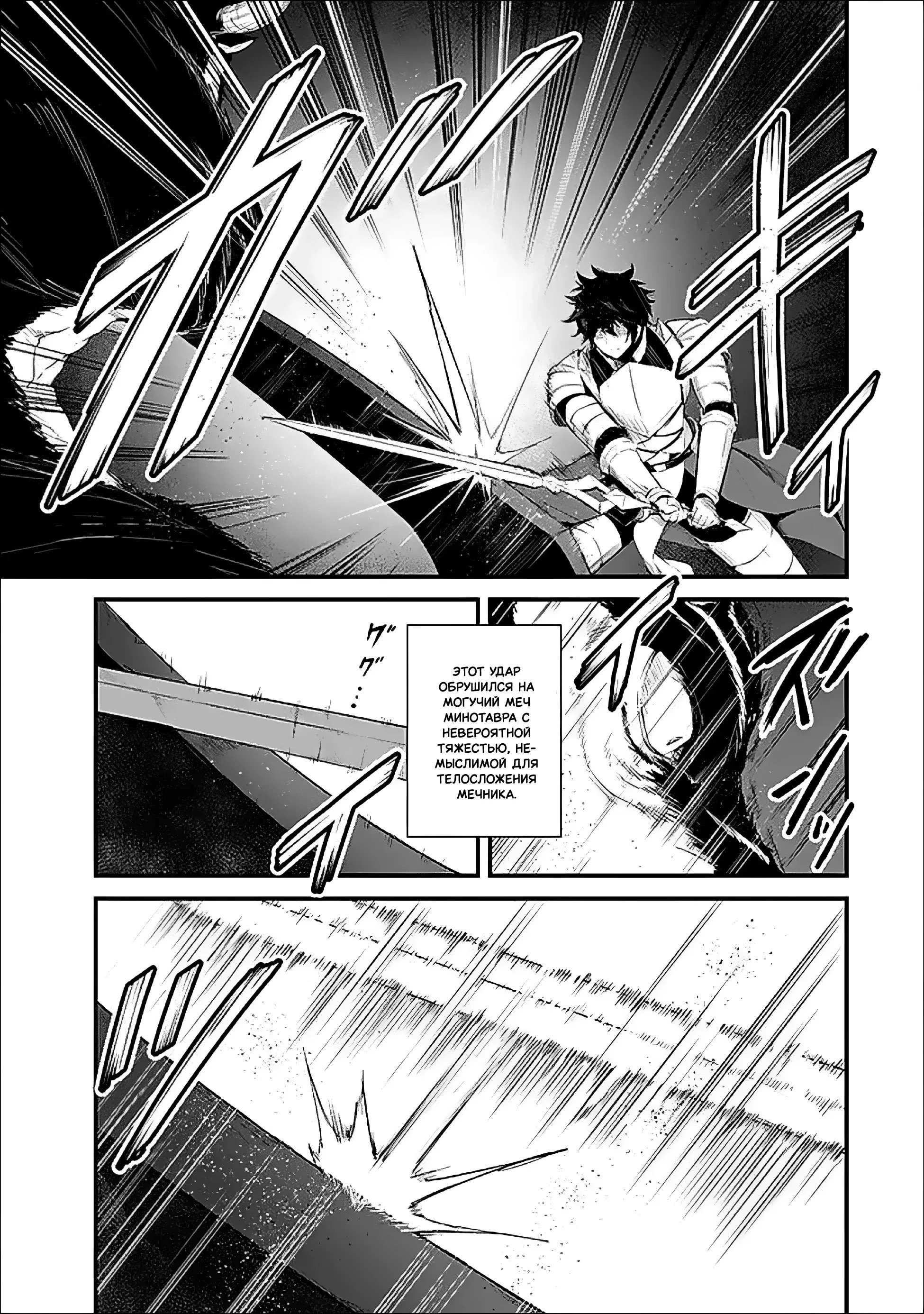 Манга Король лабиринта - Глава 16 Страница 9