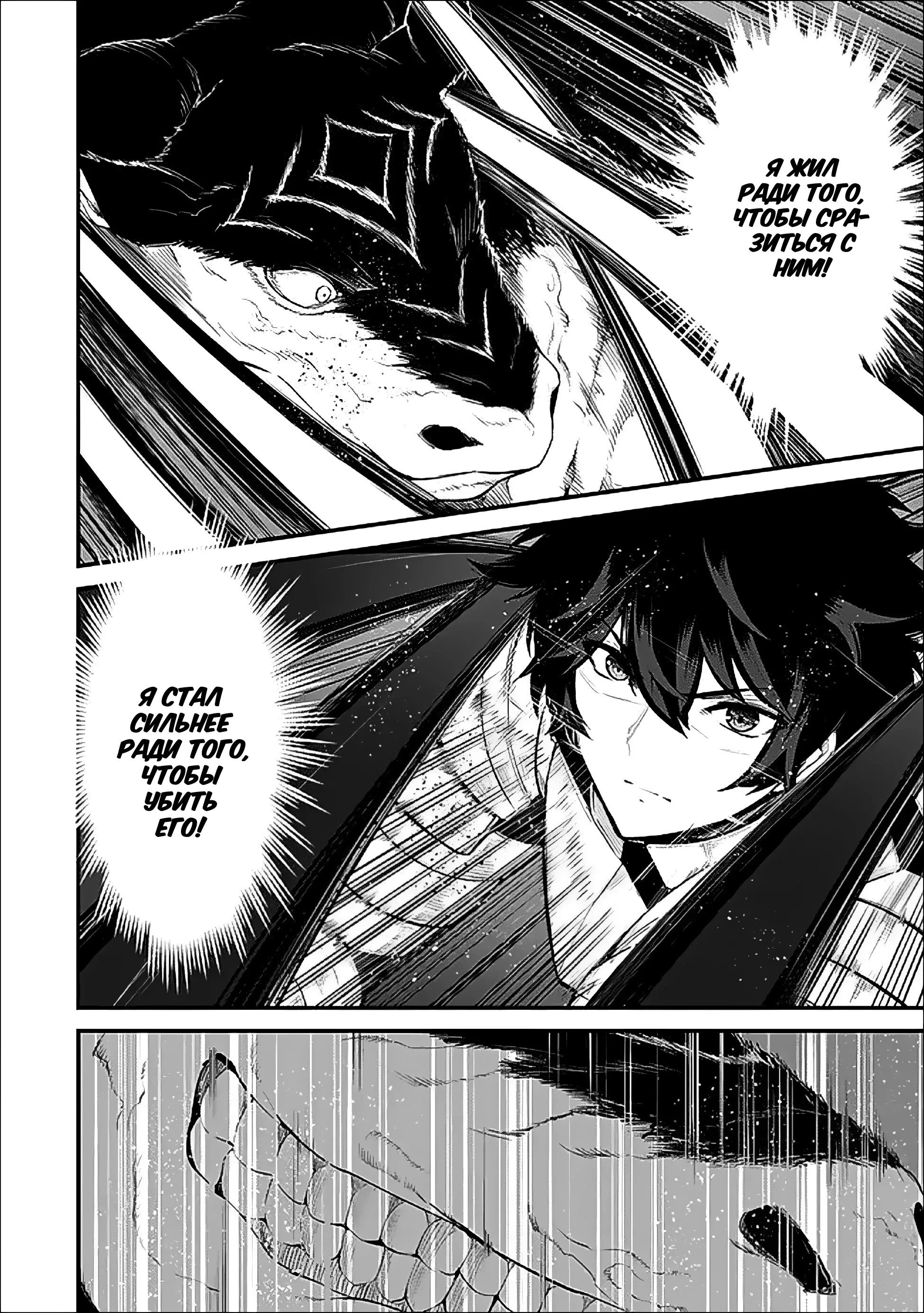 Манга Король лабиринта - Глава 16 Страница 22