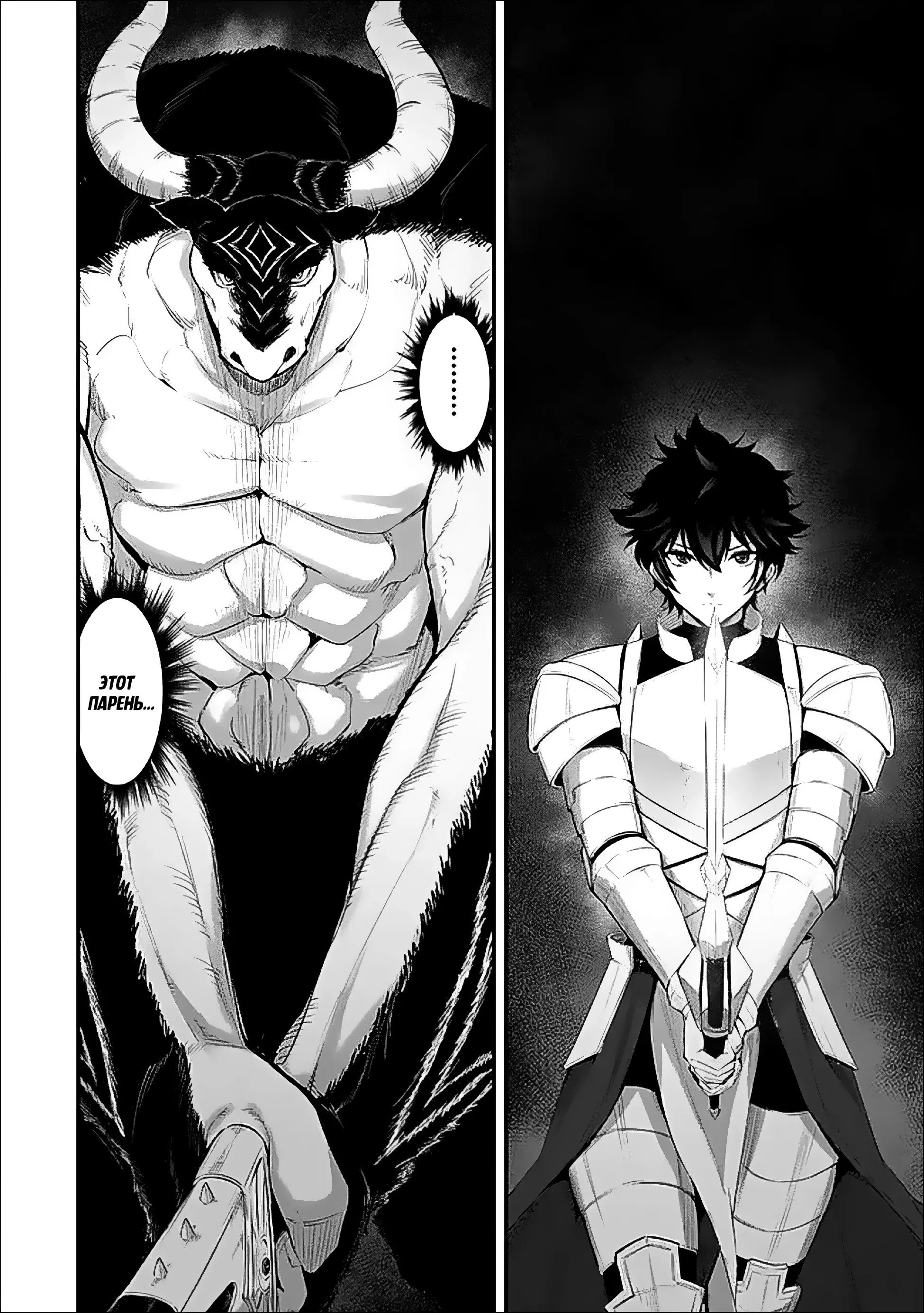 Манга Король лабиринта - Глава 16 Страница 4