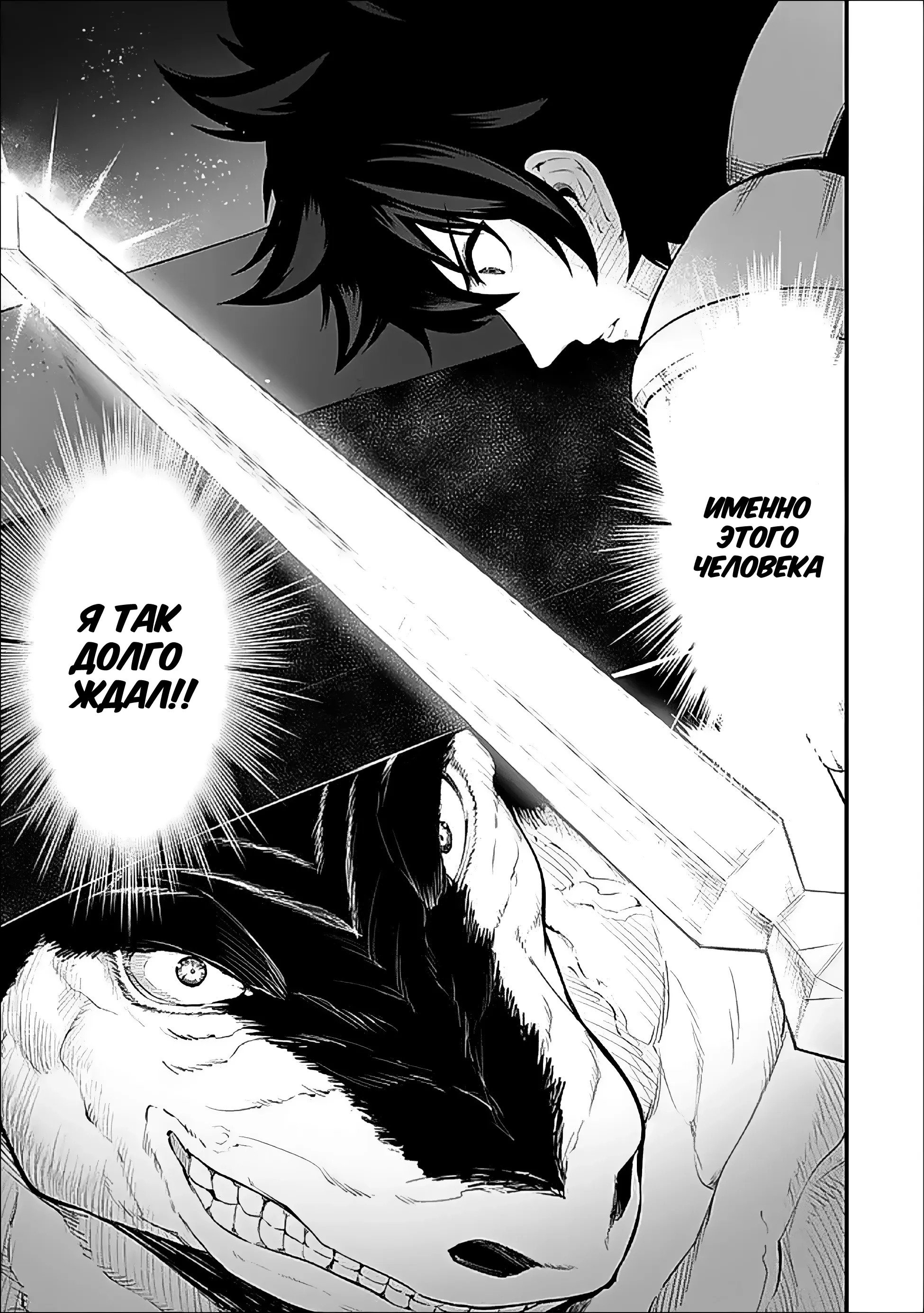 Манга Король лабиринта - Глава 16 Страница 19