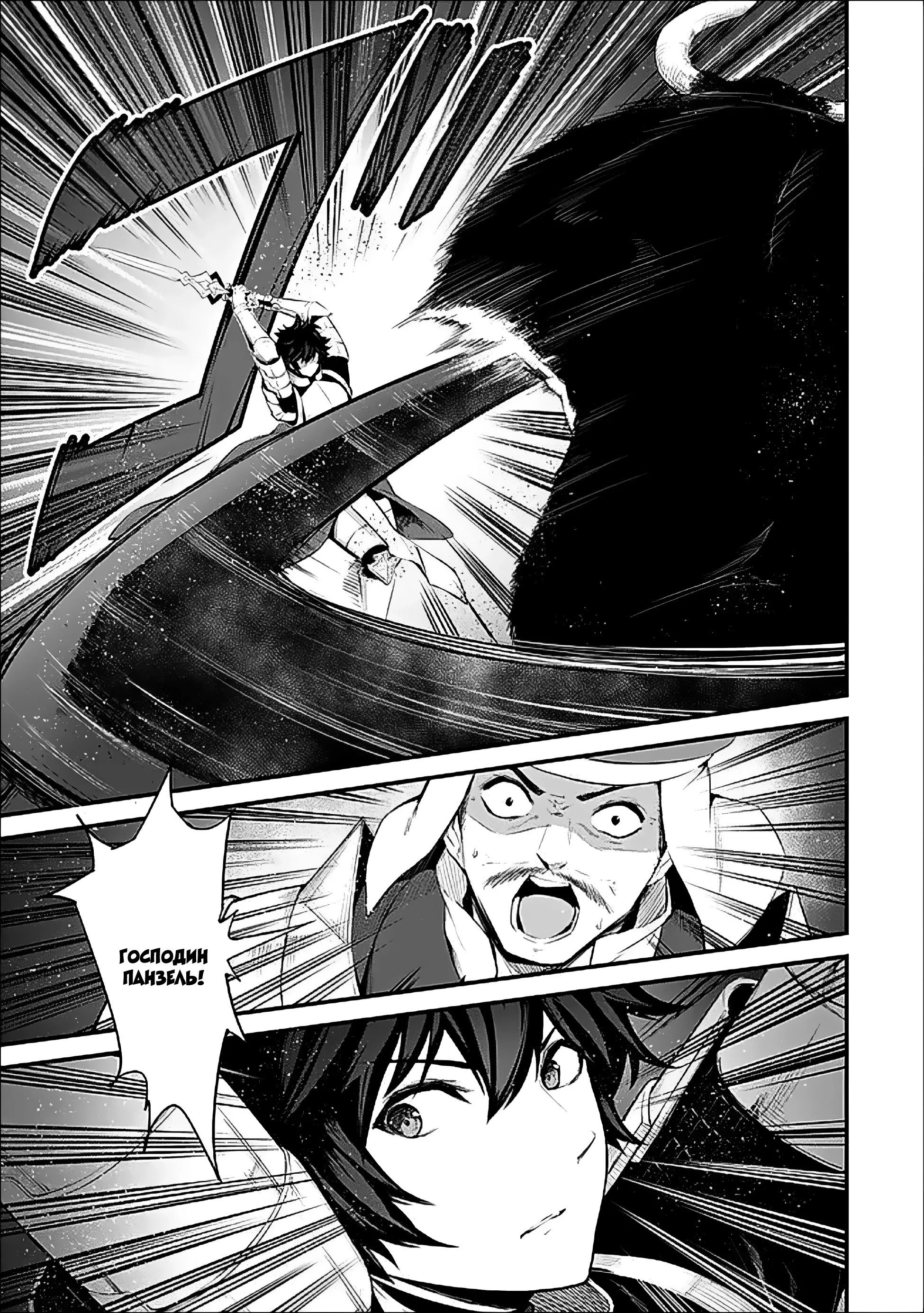 Манга Король лабиринта - Глава 16 Страница 13