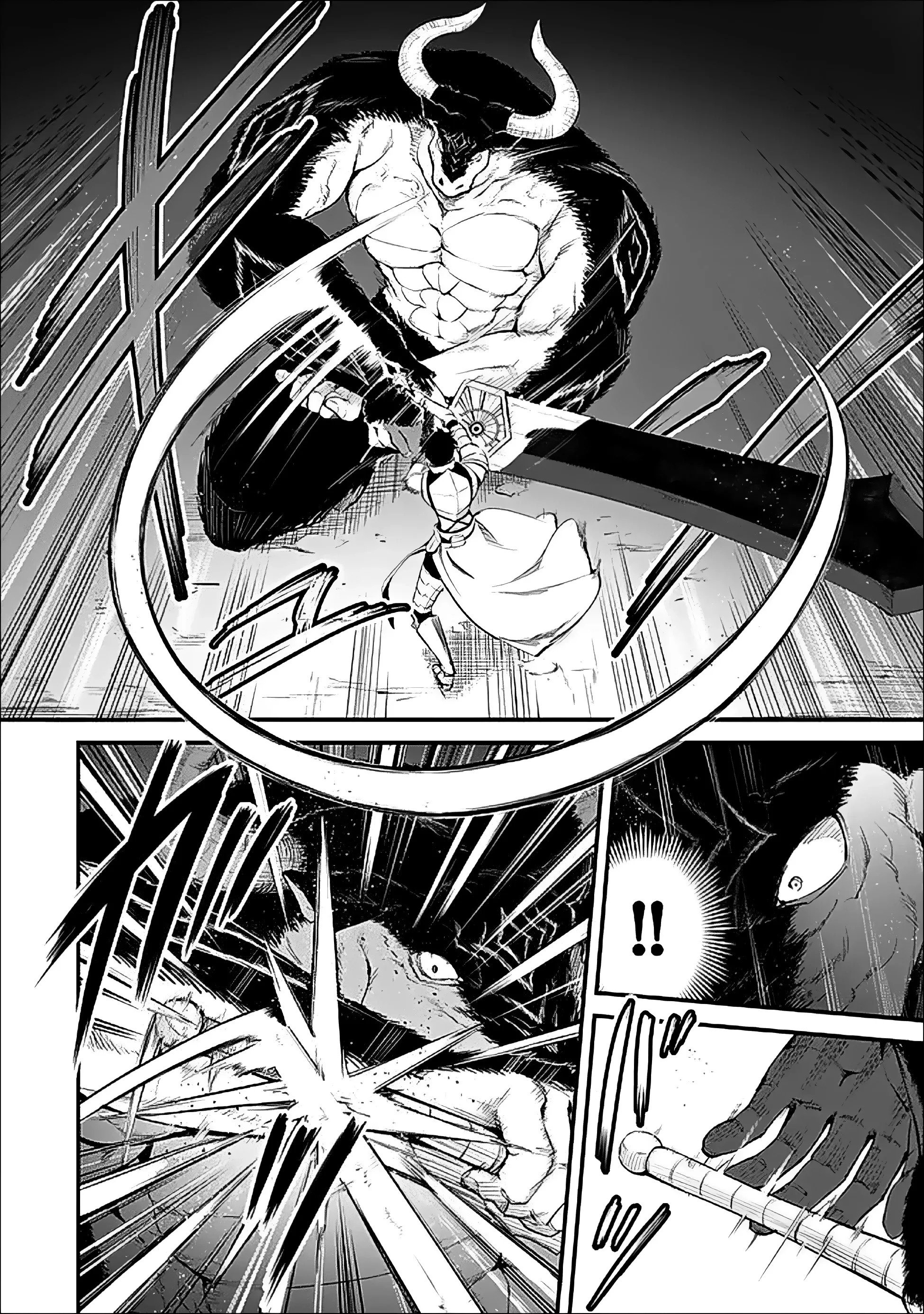 Манга Король лабиринта - Глава 16 Страница 14